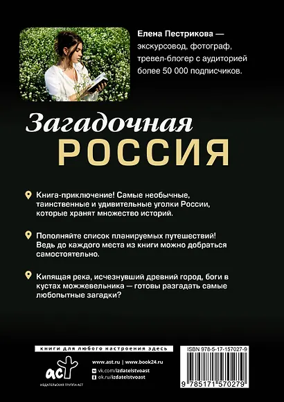 Загадочная Россия. Почему "Версаль" оказался в пензенской глубинке, какие секреты хранит озеро Ключик... - фото 2