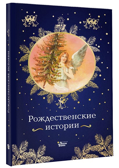 Рождественские истории - фото 3
