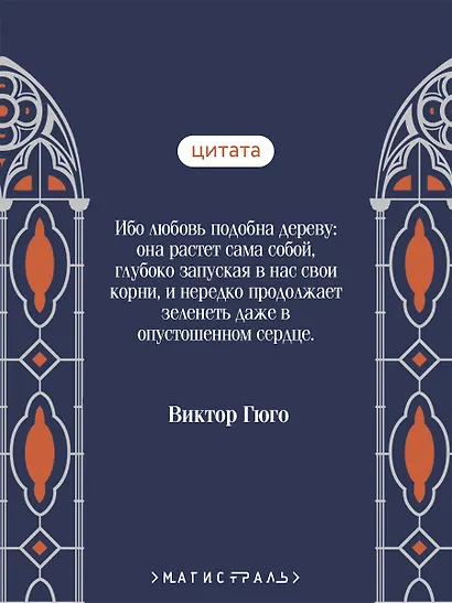 Собор Парижской Богоматери - фото 6