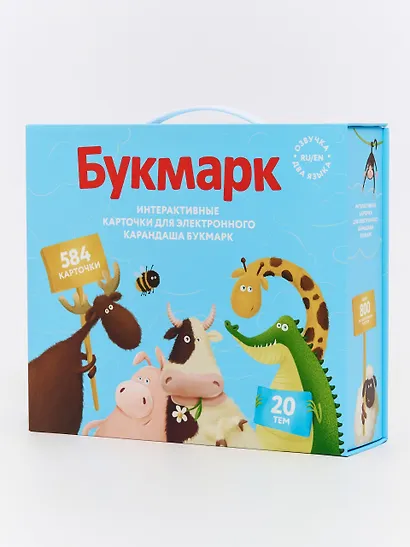 Интерактивные карточки для электронного карандаша Букмарк. 20 тем, 584 карточки: Азбука Счёт Предметы Одежда Еда Профессии Птицы Музыка... - фото 2