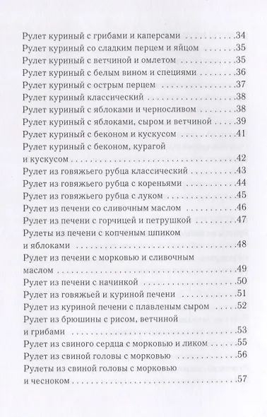 Оригинальные рулеты на любой вкус - фото 3