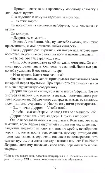 Мокруха - фото 5