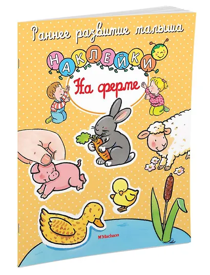 На ферме - фото 2