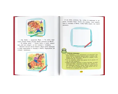 Большая книга сказок для развития речи - фото 5