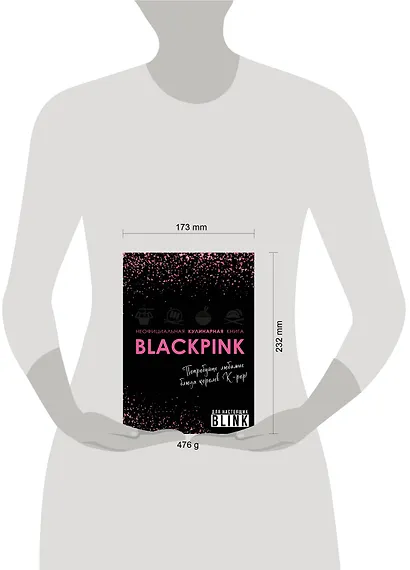 Неофициальная кулинарная книга Blackpink. Попробуйте любимые блюда королев K-pop! - фото 13