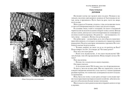 Два капитана - фото 12