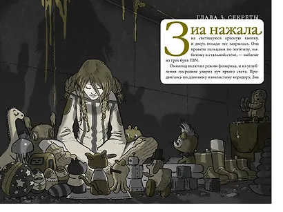 В поисках УдивЛы - фото 13