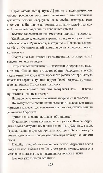 Сова летит на север - фото 6