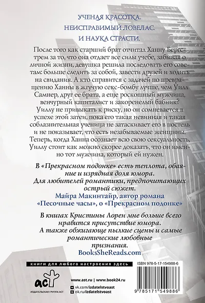 Прекрасный игрок - фото 2