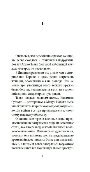 Школа плоти - фото 10