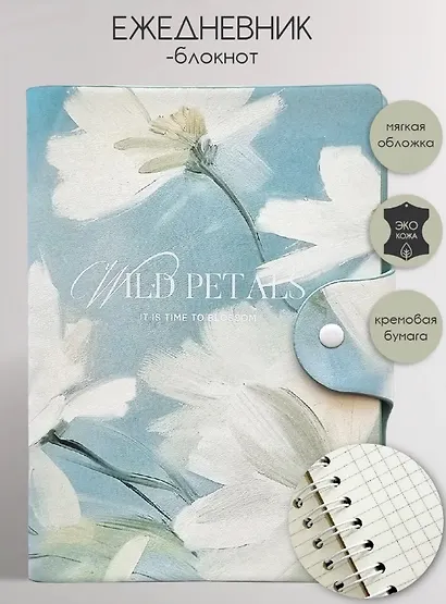 Бизнес-тетрадь А5, 96 листов в клетку, 140 x 200 мм "Petals. Три цветка" искусственная кожа - фото 1