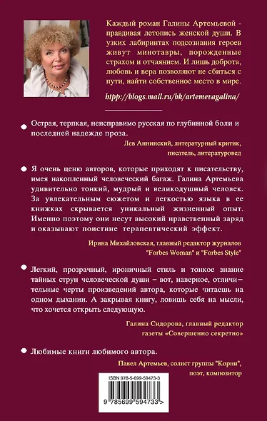 Фата на дереве : роман - фото 2