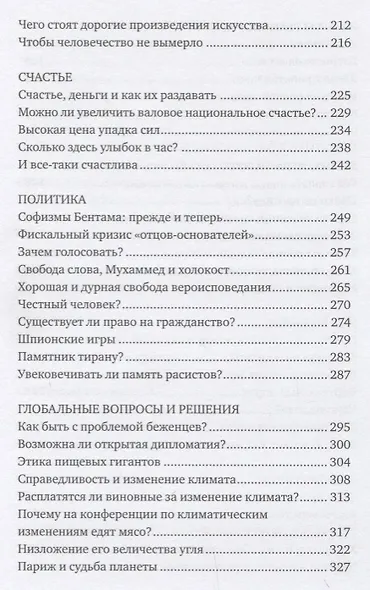 О вещах действительно важных - фото 4