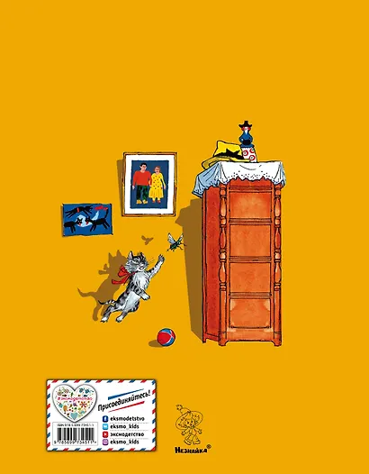 Живая шляпа: рассказы - фото 2