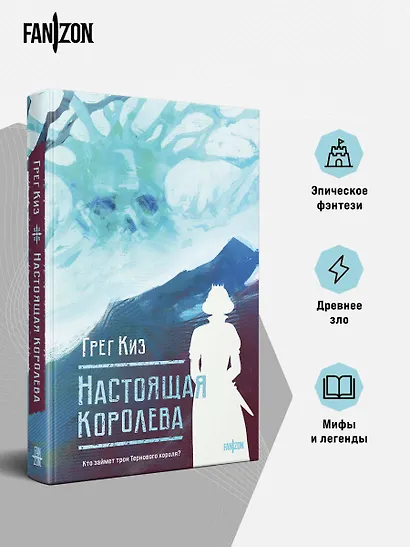 Настоящая королева - фото 5
