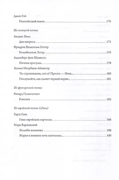 Аксиомы, леммы, теоремы - фото 9