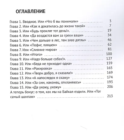 Жизнь с хаски глазами кошатника, Или #Хасководам_номер_раз - фото 2
