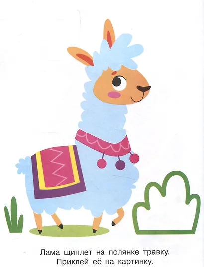 Мои первые наклейки. Наклей и раскрась. Поросенок (32 наклейки) - фото 4