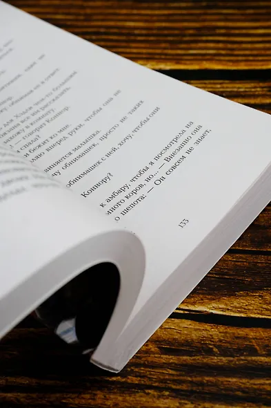 Вернись ради меня - фото 9