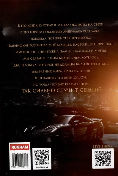 Я в твоей власти - фото 2