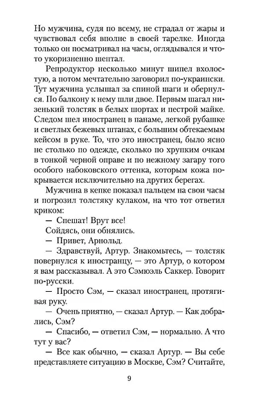 Жизнь насекомых - фото 13