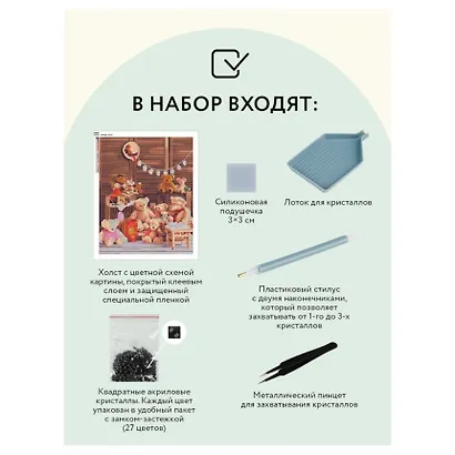 Алмазная мозаика Три Совы "Мишки", 40 х 50 см, холст - фото 3