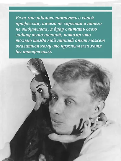 Моя профессия - фото 7