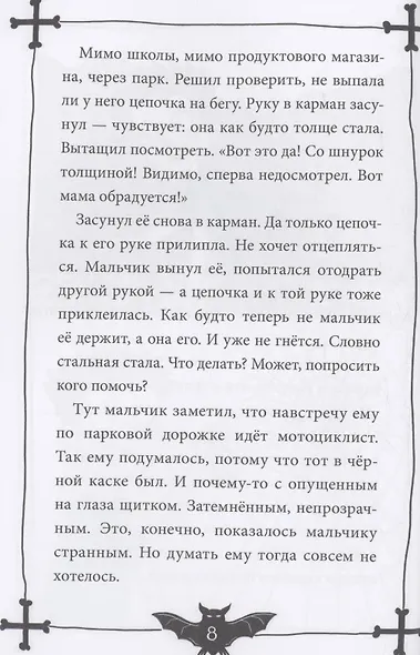 Страшные истории из заброшки - фото 7