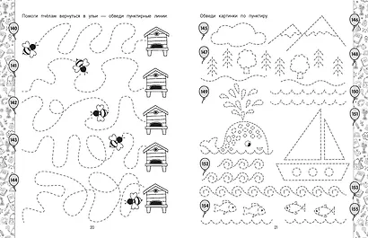 Тренируем мелкую моторику. Подготовка к школе - фото 6