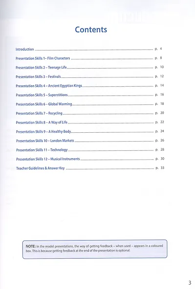 Access 2. Presentation Skills. Teacher's Book - фото 2