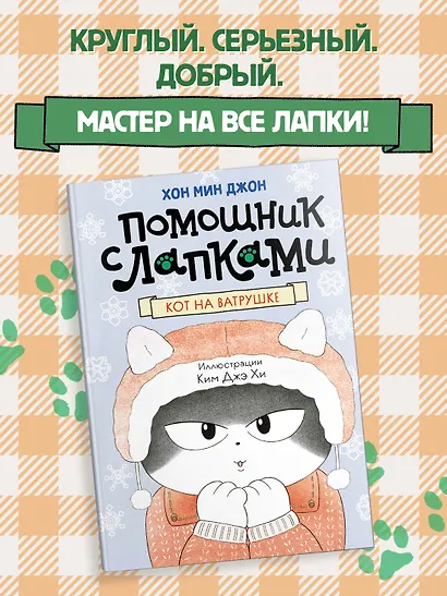 Кот на ватрушке - фото 3