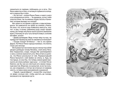 Сказки - фото 13