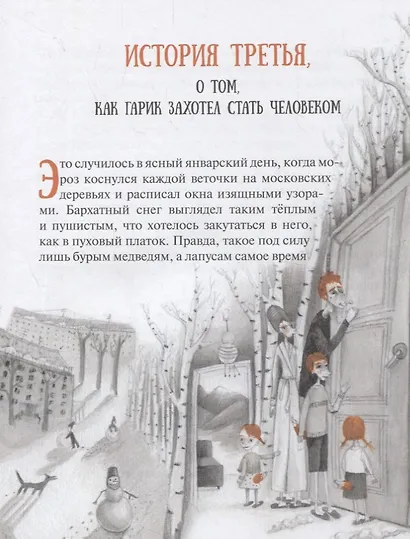 Рыжая семейка, или Что мы знаем о лапусах? - фото 6