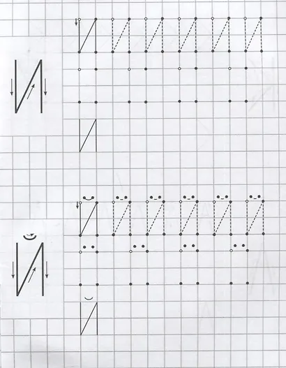 Прописи с опорными точками. Печатные буквы - фото 3