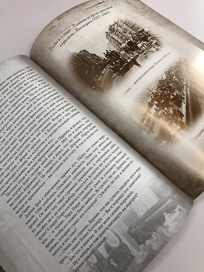 Портрет Дориана Грея - фото 6