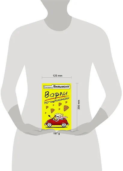 Вафли по-шпионски - фото 3