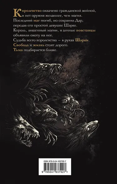 Сиротки - фото 2