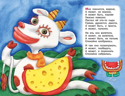 Пластилиновая ворона - фото 4