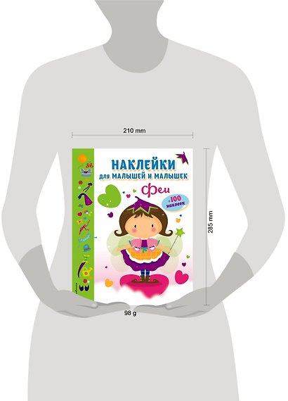 Феи(с накл.) - фото 4