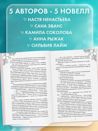 Любовь со вкусом лета - фото 6
