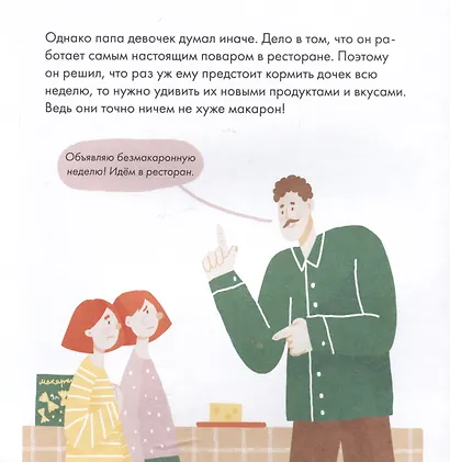 Я знаю, что я ем. Крупы - фото 3