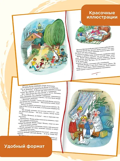 Приключения жёлтого чемоданчика - фото 5