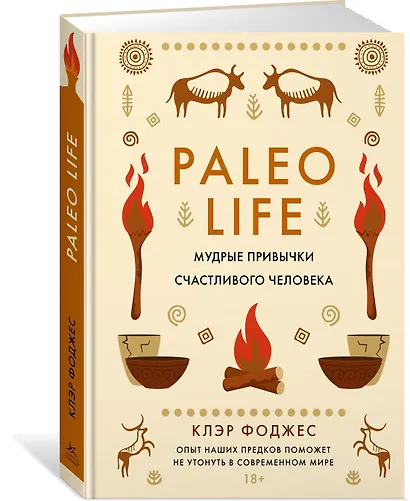 "Подарок для тех, кто ценит лучшую жизнь". Сборный комплект в коробе из 3-х книг - фото 15