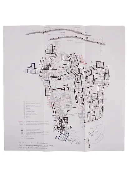 Кембриджская история древнего мира. Том II. В 2-х частях. Часть 1. История Ближнего Востока и Эгейского региона Ок.1800-1380 гг. до н.э. - фото 3