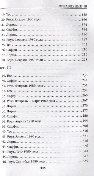 Пара из дома номер 9 - фото 5