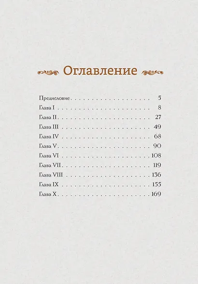 Портрет Дориана Грея - фото 2