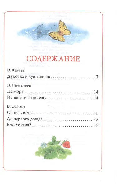 Дудочка и кувшинчик - фото 2