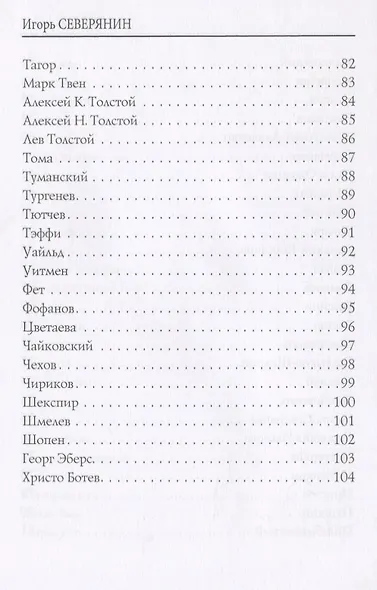Медальоны: сонеты - фото 5