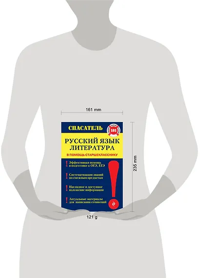 Русский язык. Литература - фото 4