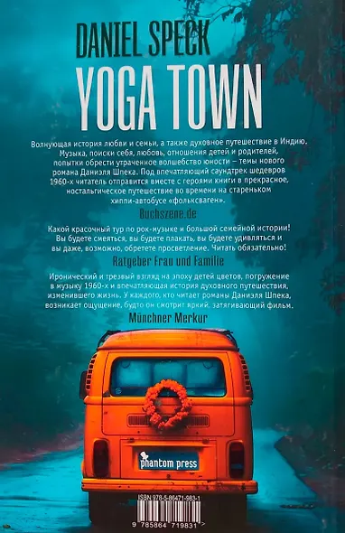 Йога Таун - фото 2